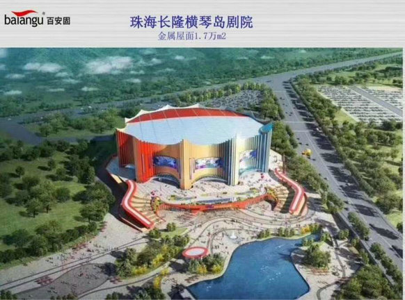 【華美玻璃棉】堅守承諾·使命必達，珠海長隆橫